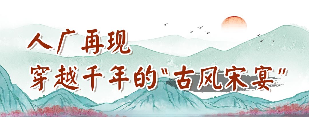 爆改人广300㎡，废了上百份手稿！终于重现千年“古风宋宴”