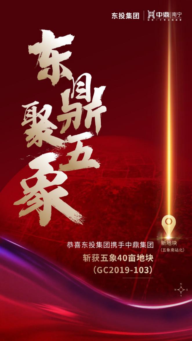 中鼎集团董事局主席吴永勤先生在京荣获2020全球华人不动产财经盛典“时代人物·领航者奖”