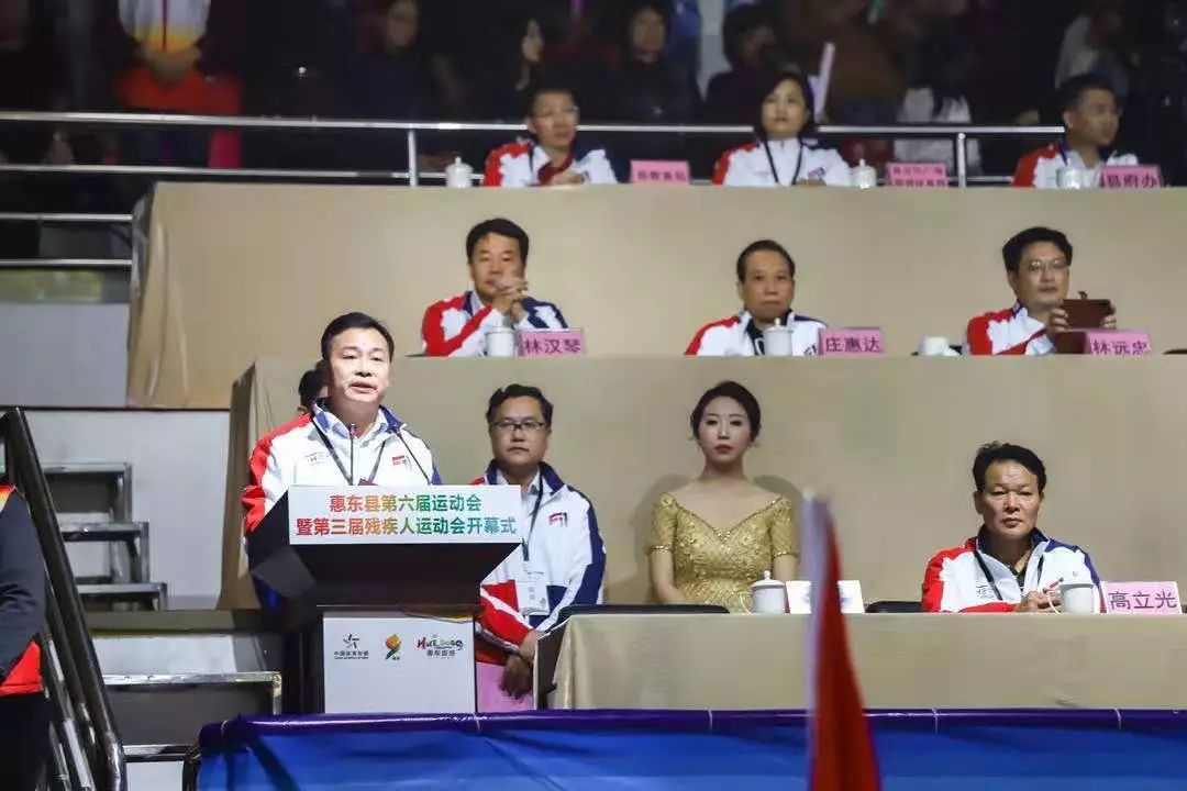 惠东运动会直播,第六届惠东残疾人运动会