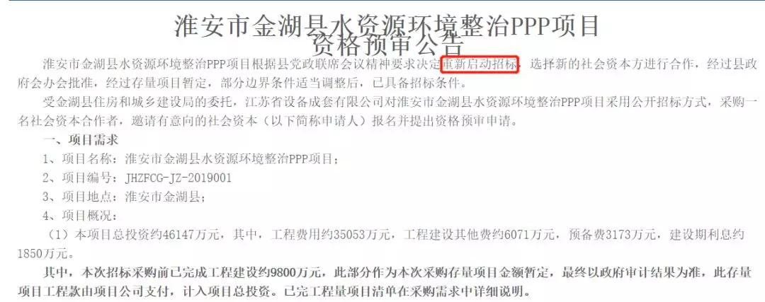 寒潮来袭Sound在溧阳PPP项目公司中的股权被法院冻结