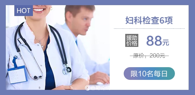 感恩有你·健康同行|合肥丹凤朝阳妇产医院女性健康援助