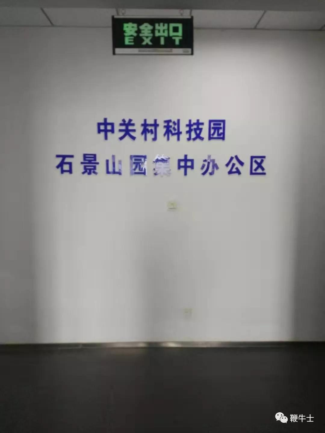 暴风集团破产原因,暴风退市公司名单