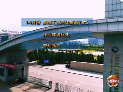 山能淄矿钢构公司,山能淄矿智慧矿山建设