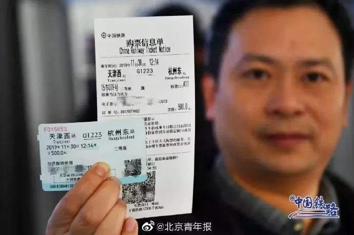 提醒你的假期要结束了,2019放假抢票攻略