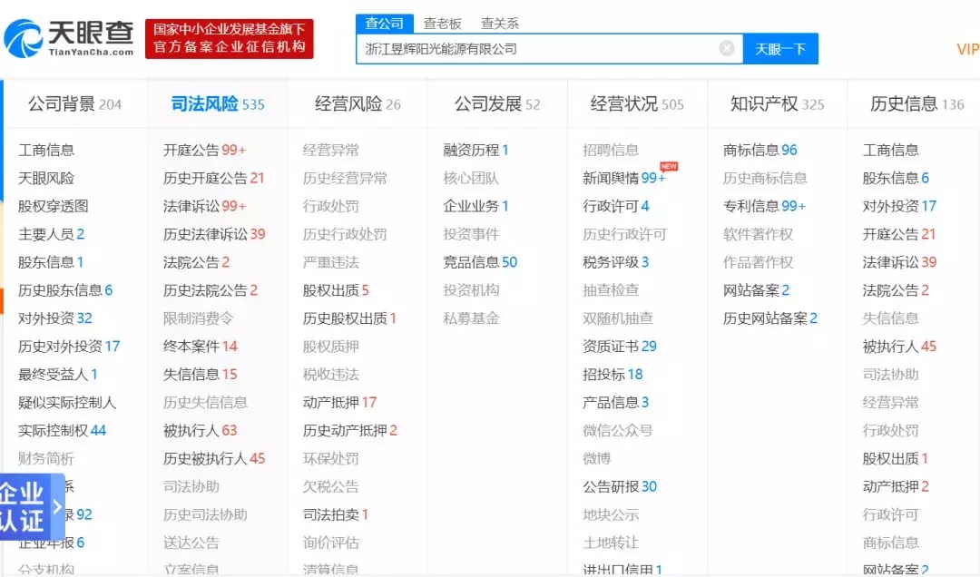 昱辉阳光老板李仙寿,花了200万把事情摆平了