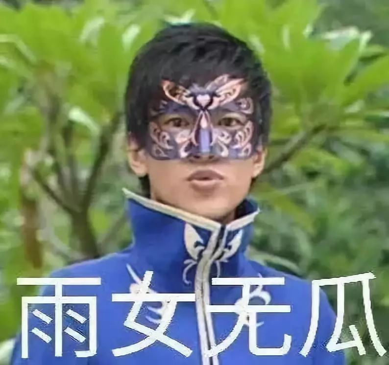 我太南了男生版,柠檬精网络流行语入选