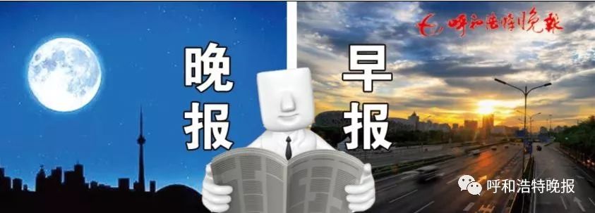早报晚报,晚报新闻直播间