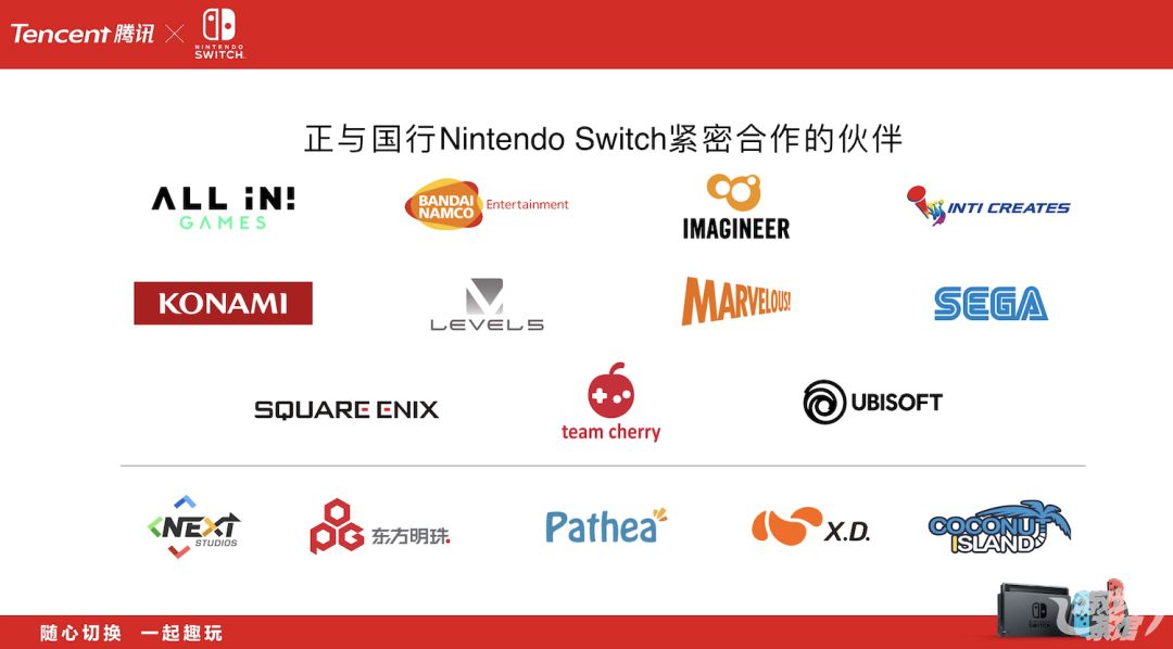 腾讯今日公布国行Switch发售信息相比日行有哪些不同与优势？|游戏茶馆