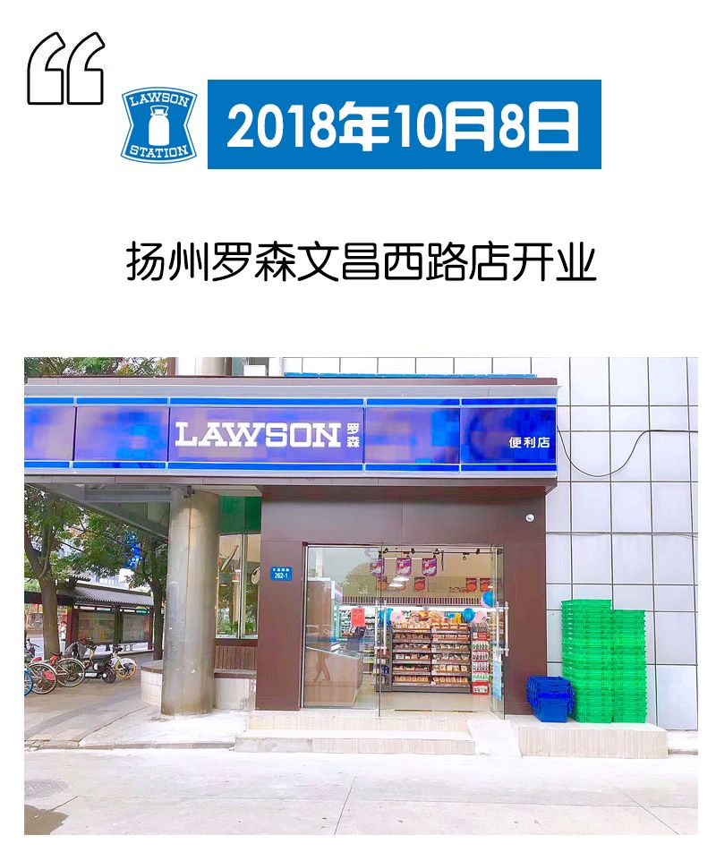 加盟罗森加盟费多少,罗森开放加盟城市