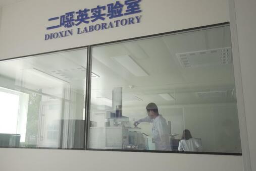 山东地矿四院获二噁英检验检测资格