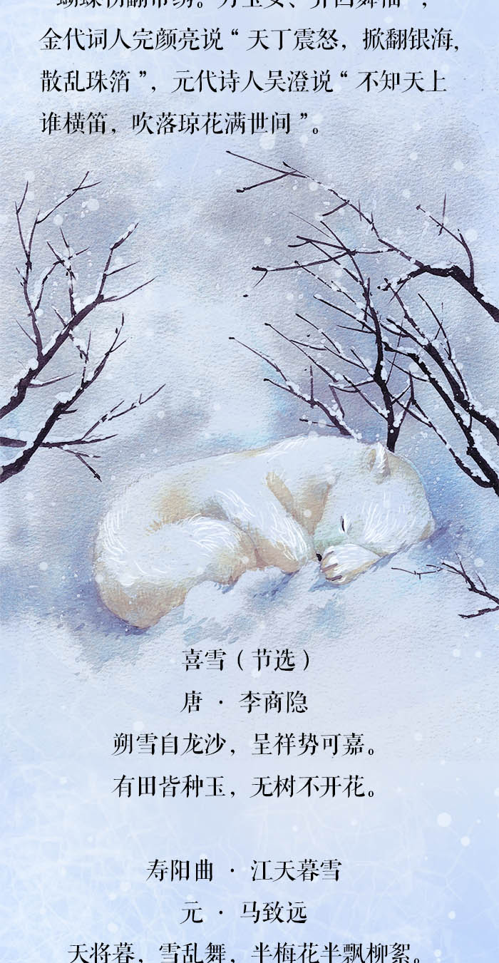 大雪深情诗句,《大雪》诗词