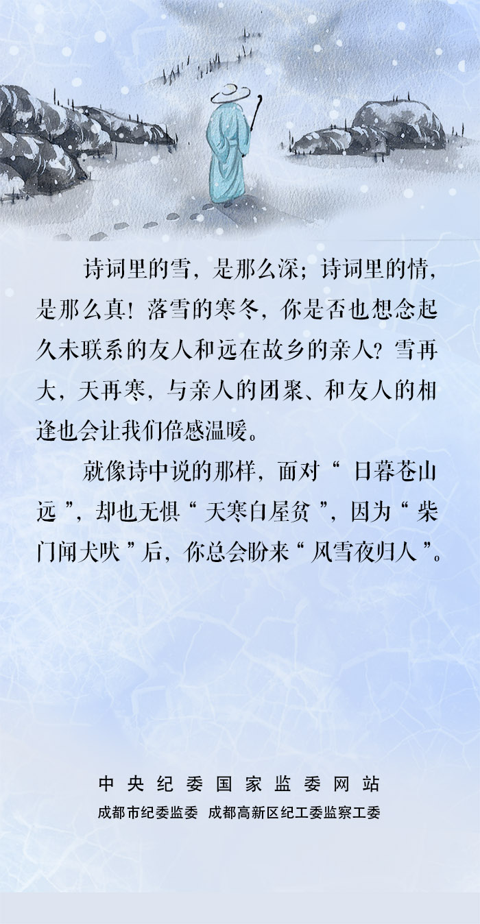 大雪深情诗句,《大雪》诗词