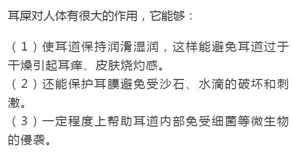 清理耳垢有用吗,耳垢多长时间掏一次最好