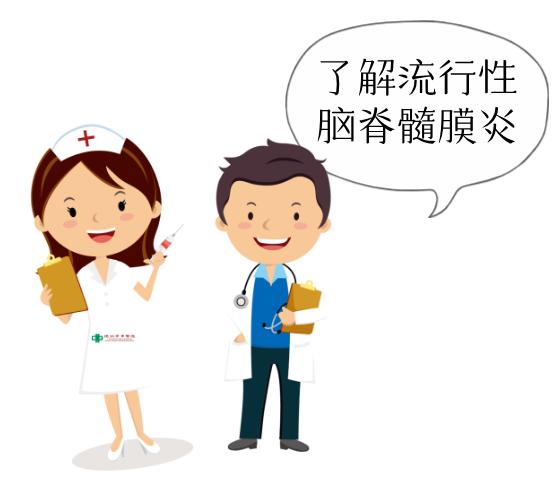 流行性脑脊髓膜炎防控知识,中医如何预防流行性脑脊髓膜炎