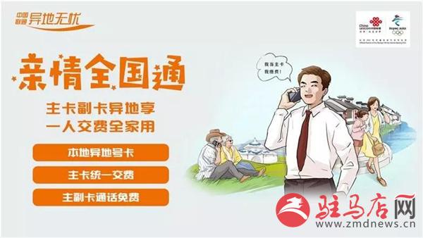 中国联通跨域融合套餐,联通跨域融合怎么办理