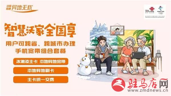 中国联通跨域融合套餐,联通跨域融合怎么办理