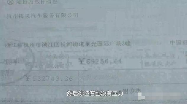 阜阳一女士花60多万买保时捷，却被车行老板坑惨了