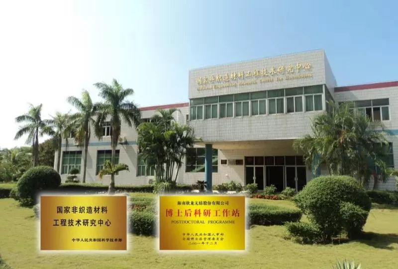 欣龙控股重组预期,欣龙控股半年报公布以变革谋破局