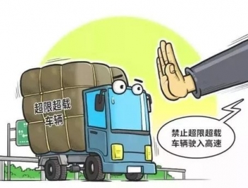 福建人注意！12月16日起，这类车不能上高速公路