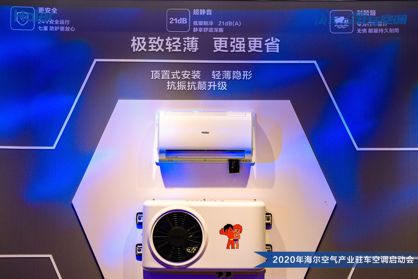 驻车空调1000w一个小时用多少电,海尔驻车空调一小时需要多少电