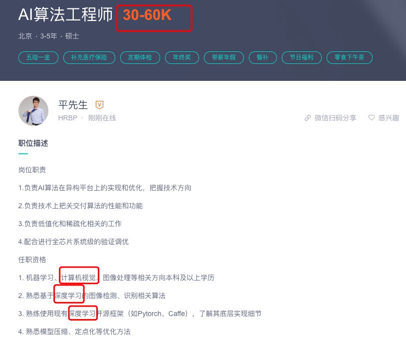 2020年,为什么说入坑AI是最好的时机?