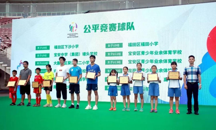 全国青少年足球超级联赛u17八强,中国青少年足球联赛男子u17组决赛