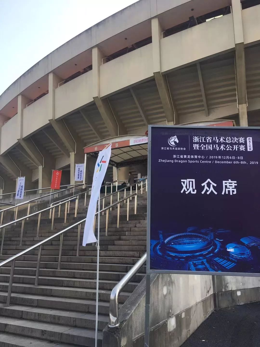 周周赛事周周精彩浙江体彩和你“品一品”马术