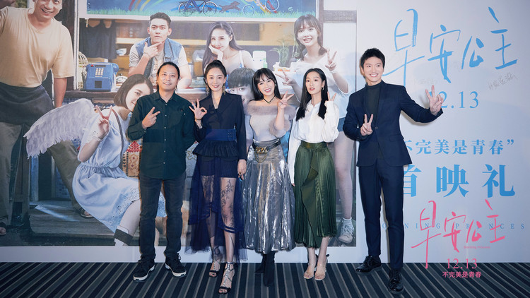 早安公主电影解说,早安公主全场