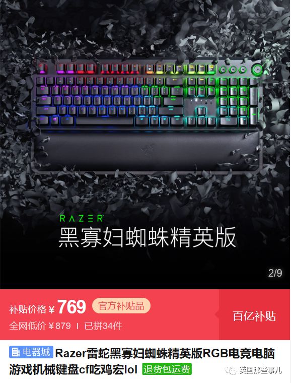 问个送命题，在拼多多上给妹子买礼物会不会被嫌弃？