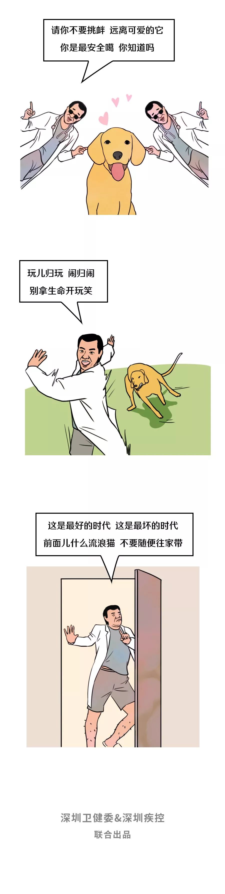 伤口沾到狗屎要打狂犬疫苗,脚上有伤口被狗踩到了