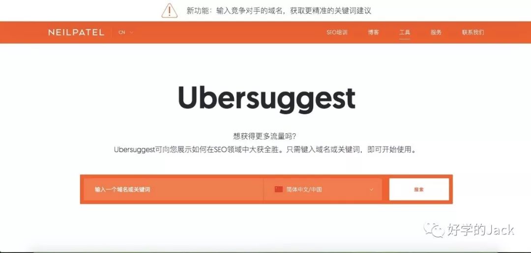 查询关键词热度可以用哪个工具,关键词不能使用怎么办