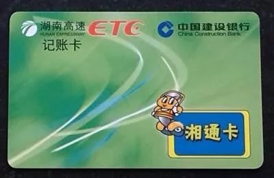 官方不再免费办理etc了吗,免费时期没办etc的能走etc通道吗