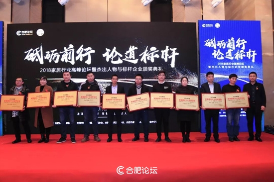 北京今朝装饰集团安徽分公司总经理江根生获得“2018中国安徽家居优秀人物”奖项