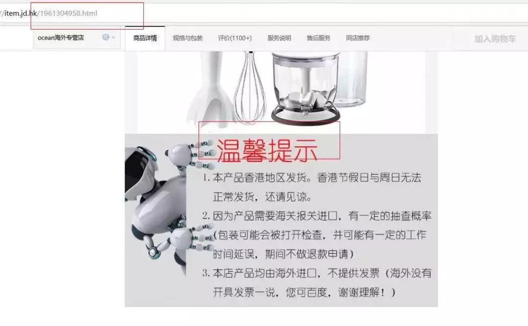 开发票难倒跨境购！京东国际、天猫国际、小红书、洋码头、考拉为何开不了？