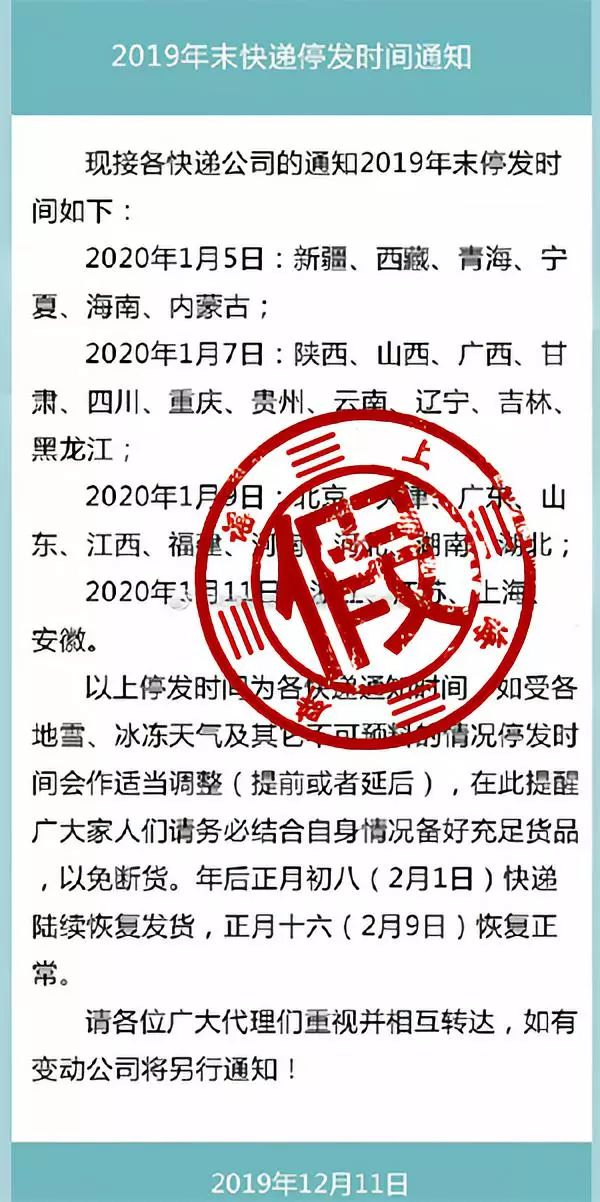 快递要停,赶紧下单?官方最新消息来了
