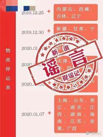 快递要停，赶紧下单？