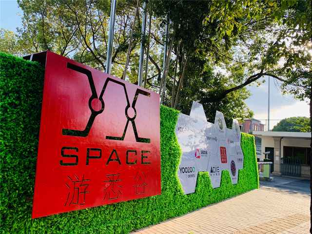 上海浦东电竞产业园,上海电竞产业园区