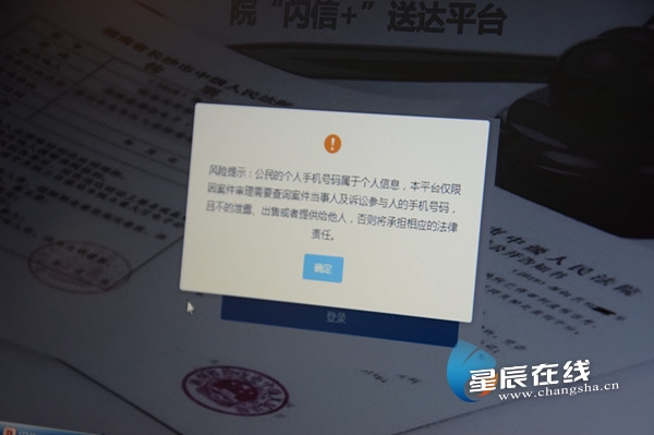 司法公正长沙行④|长沙市中级人民法院：诉讼服务有“神器”，闪信+送达见成效