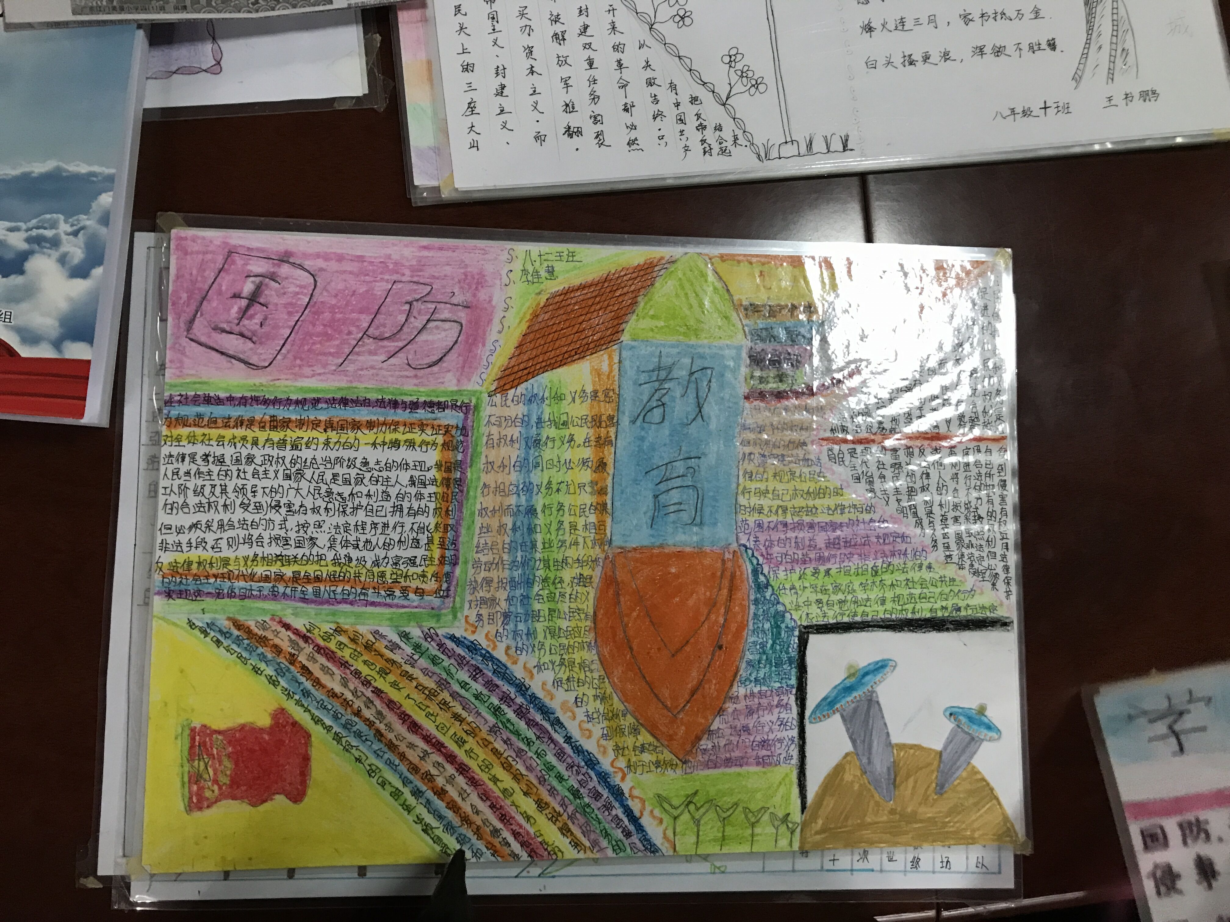 关于爱国的难度高的手抄报一等奖,爱国爱校的手抄报一等奖