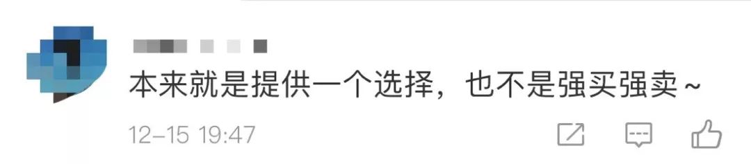 庆余年超前点播看法,庆余年超前点播被热议