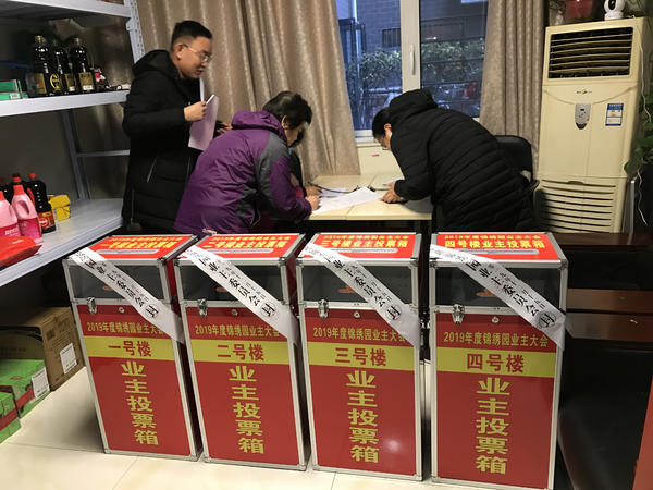 郑州小区业委会给业主发20万红包,郑州一小区成立业委会被叫停