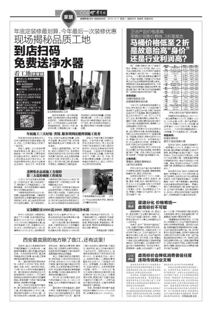 卫浴实体店贵的离谱,卫浴产品价格虚高