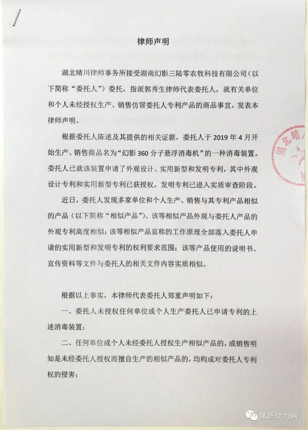 幻影360分子悬浮消毒机消毒原理,幻影360分子悬浮消毒机使用方法