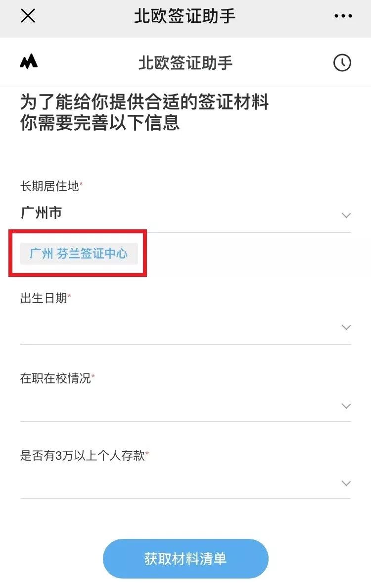 北欧探亲访友签证需要哪些材料,去北欧挪威签证如何办理