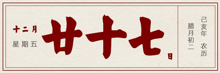 天不怕地不怕，就怕古人讲笑话