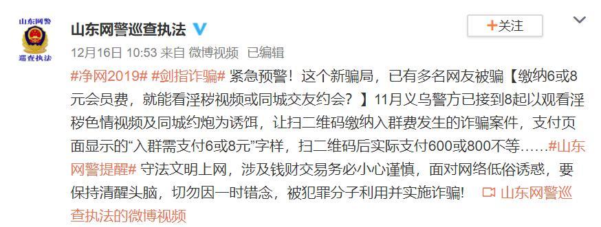 同城交友被诈骗18万,新型诈骗加微信好友