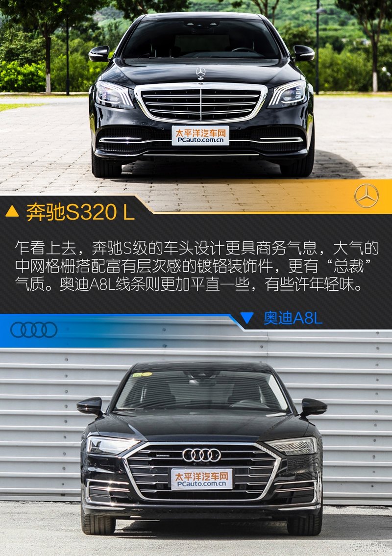 奔驰s350l对比奥迪a8l,奔驰s300l和奥迪a8哪个好