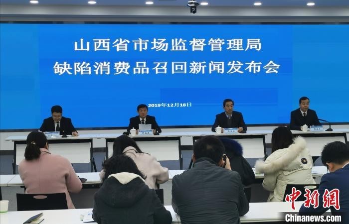 山西省产品缺陷召回中心,山西省缺陷产品召回中心