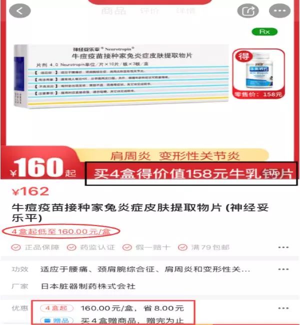 网售处方药放开在即,网购处方药新政策