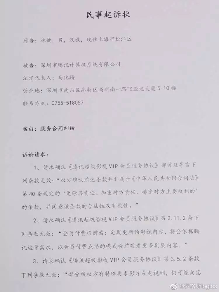 最新！石家庄这5家供热企业被通报约谈；《庆余年》超前点播规则修改了？上海两名律师出手起诉了丨新闻早餐